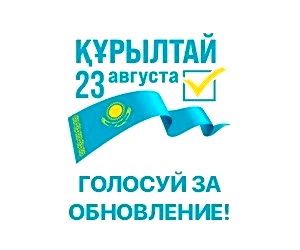 ҚҰРЫЛТАЙ