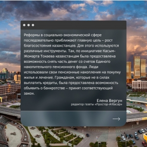 Реформы в социально-экономической сфере...