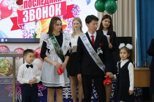 Последний звонок