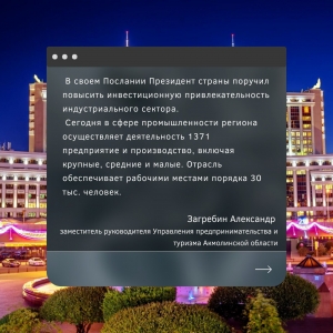 В регионе налажено производство основных видов продуктов питания.....