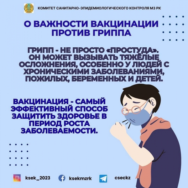 ВАКЦИНАЦИЯ