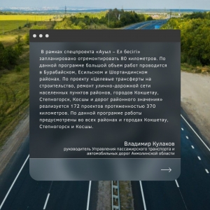 «Ауыл – Ел бесігі»
