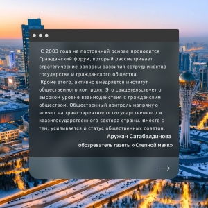 Гражданский форум...