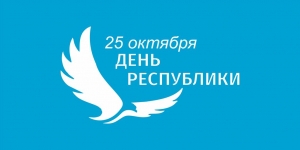 СДЕЛАЕМ ЖАРКАИН ПРОЦВЕТАЮЩИМ