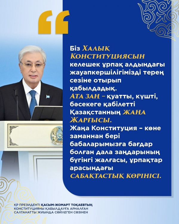 Начало масштабной трансформации страны