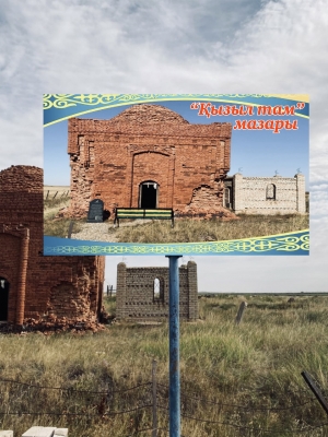 САКРАЛЬНАЯ ГЕОГРАФИЯ КАЗАХСТАНА