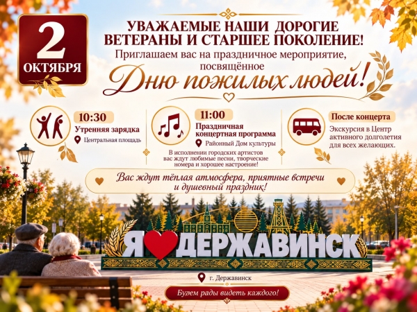 Уважаемые жаркаинцы!