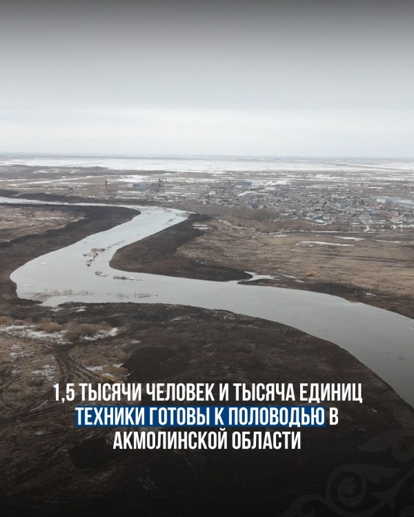 В регионе паводковая ситуация остаётся стабильной и проходит в штатном режиме