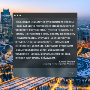 Реализация инициатив...