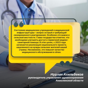 Состояние медицинских учреждений и медицинской инфраструктуры