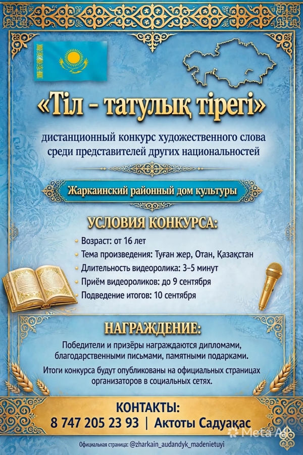 Конкурс